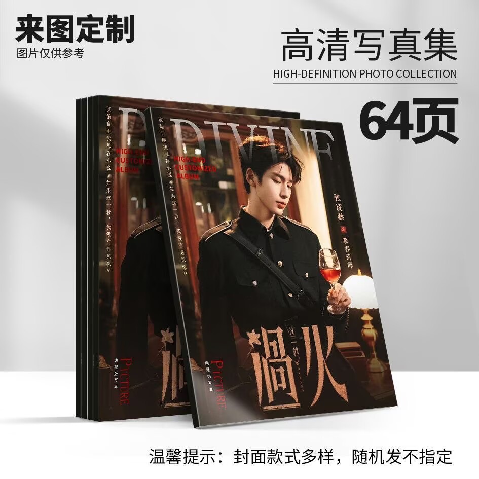 Magazines - Murong Qingye, immagini di Zhang Linghe,